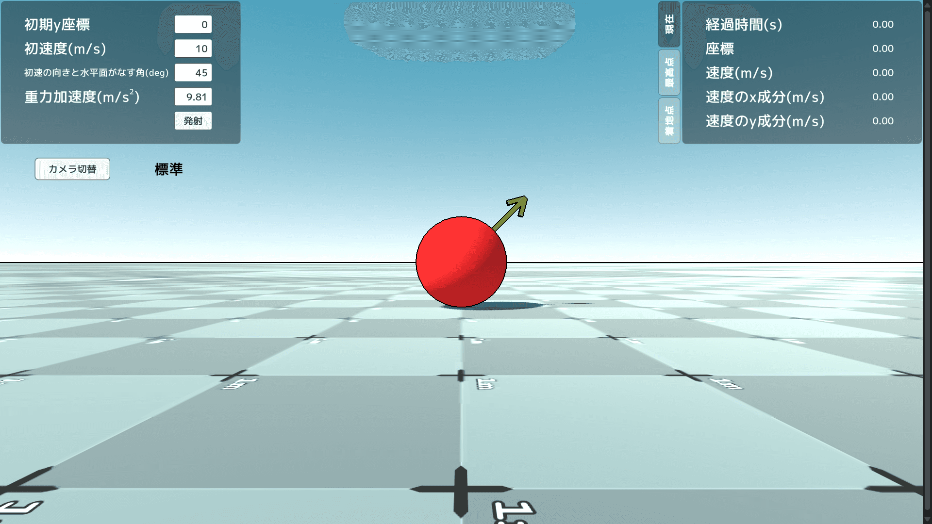 Screenshot of Physics Lab